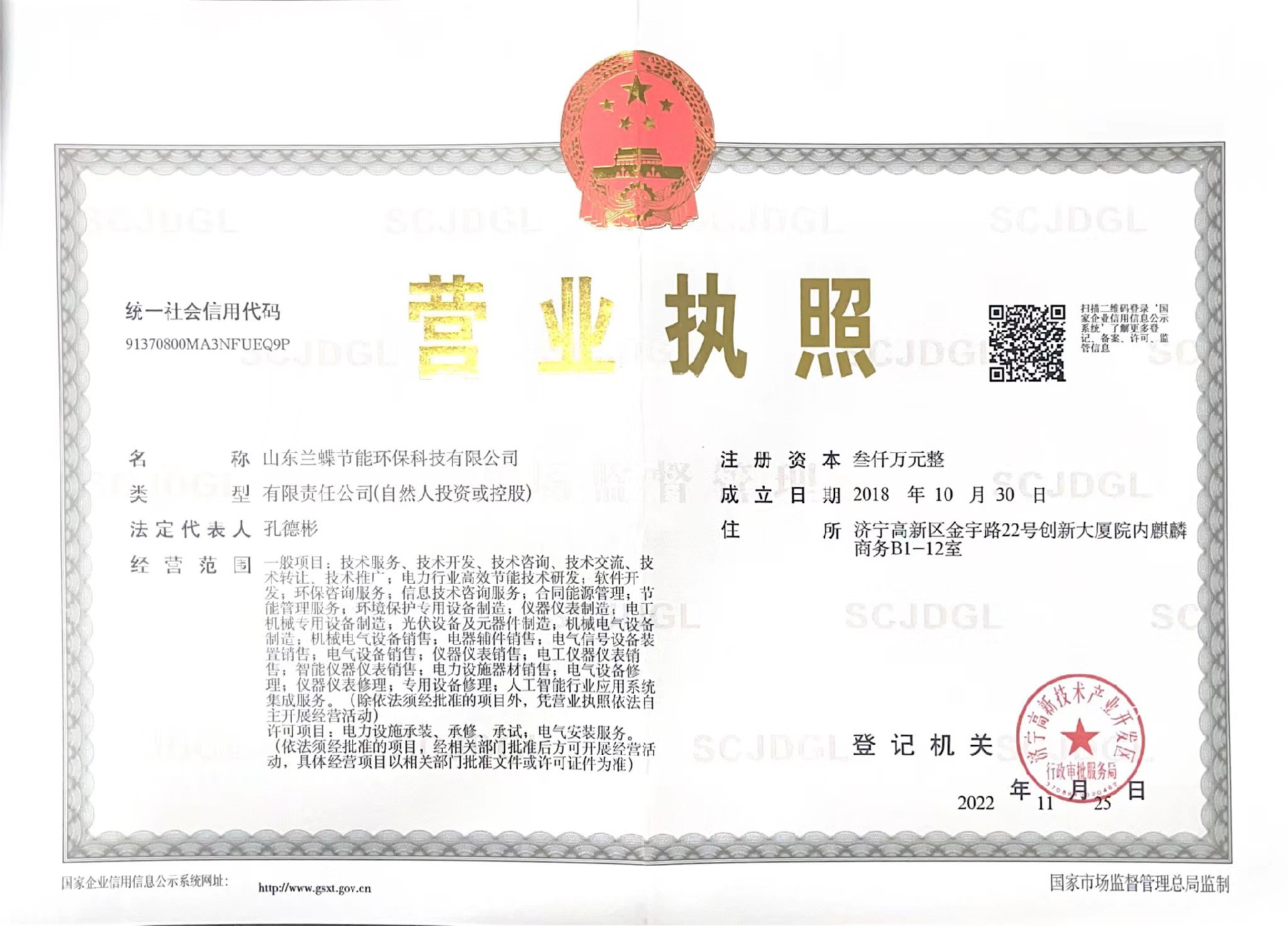 营业执照.jpg