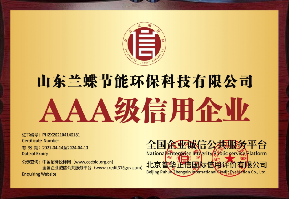 AAA认证.png