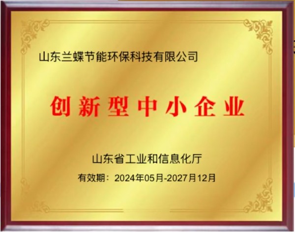 创新型中小企业 (2).jpg